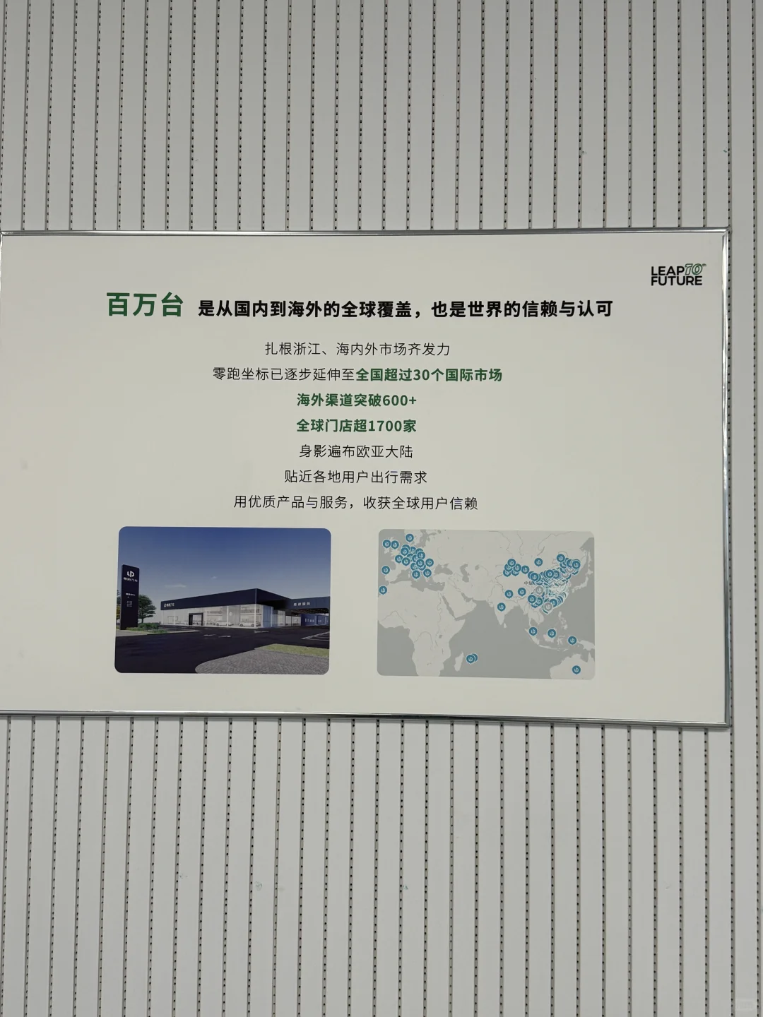 零跑汽车10年品牌发展史?