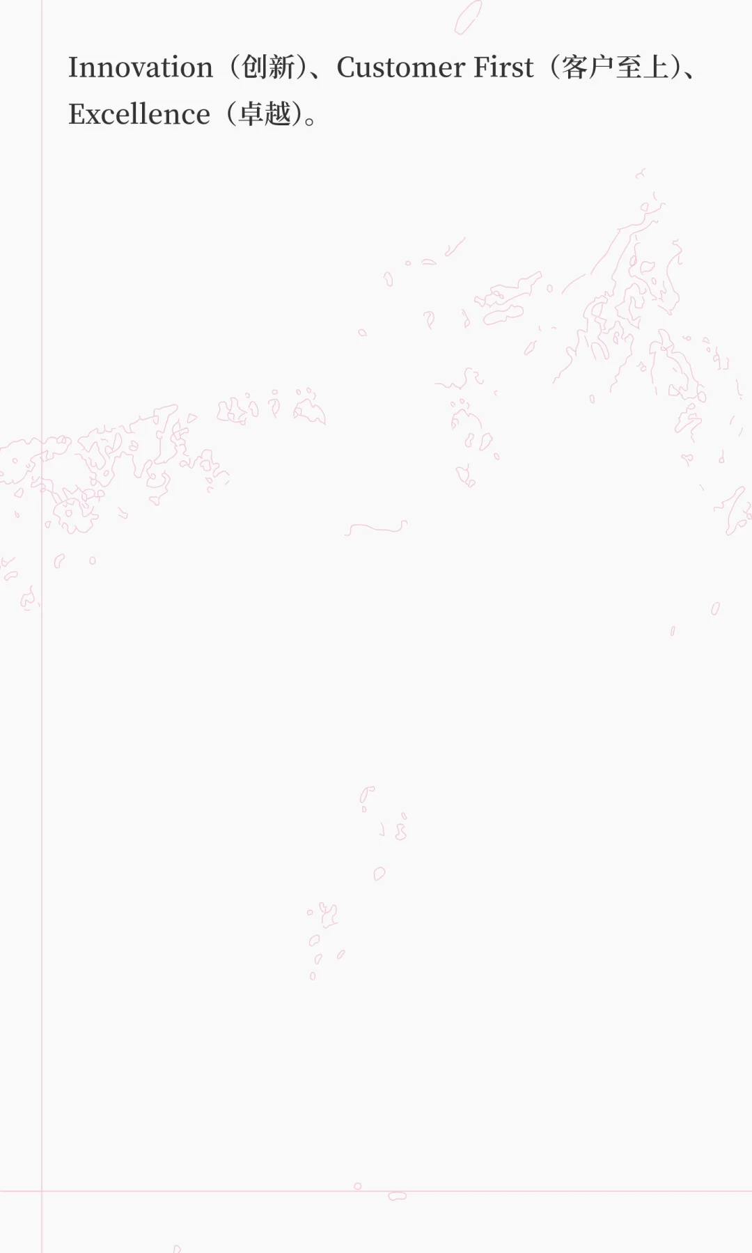 万亿市值公司的使命、愿景和核心价值观