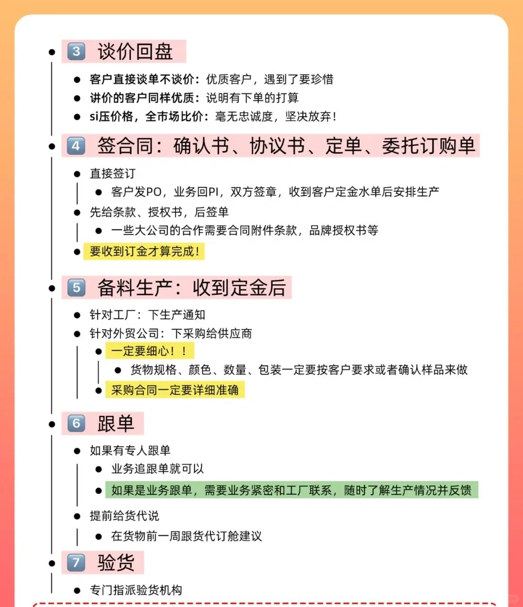 用一个月从0开始做外贸，外贸小白怎么做