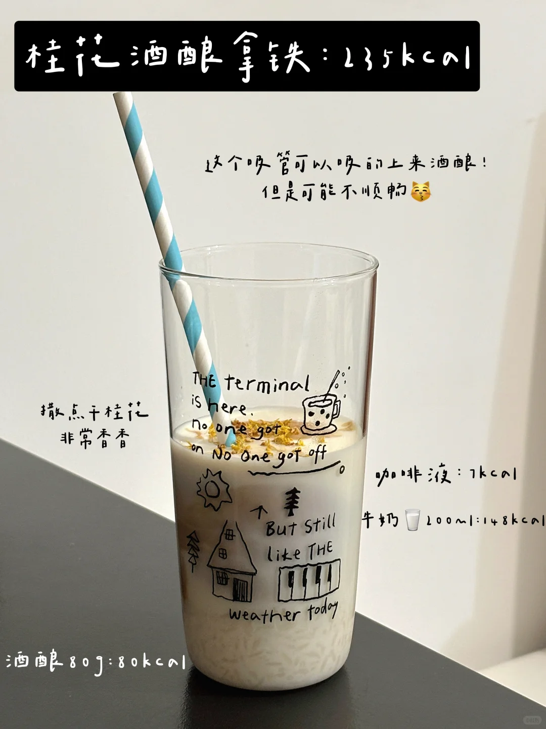 减脂期自制低卡咖啡饮品?附教程?