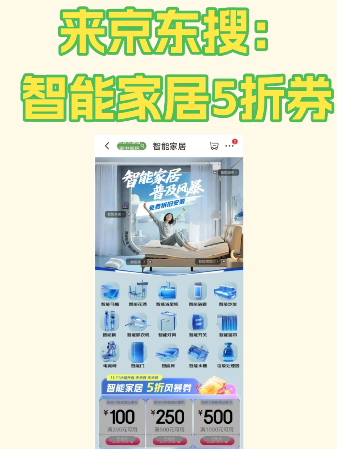 京东这波真的能行吗？