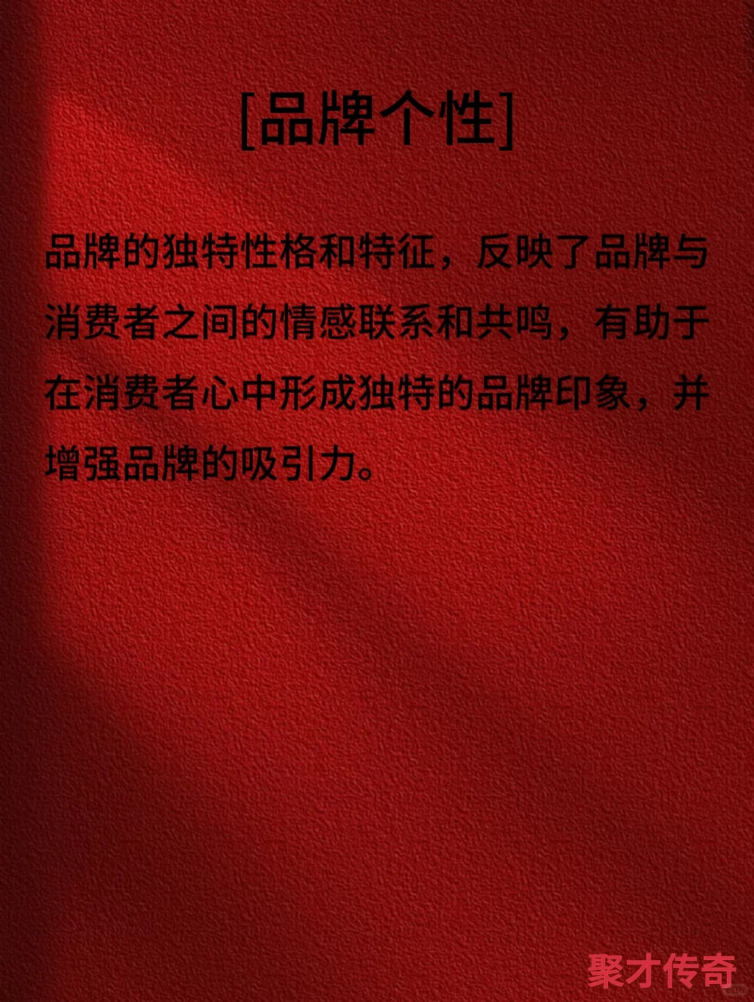 什么是品牌理念❗