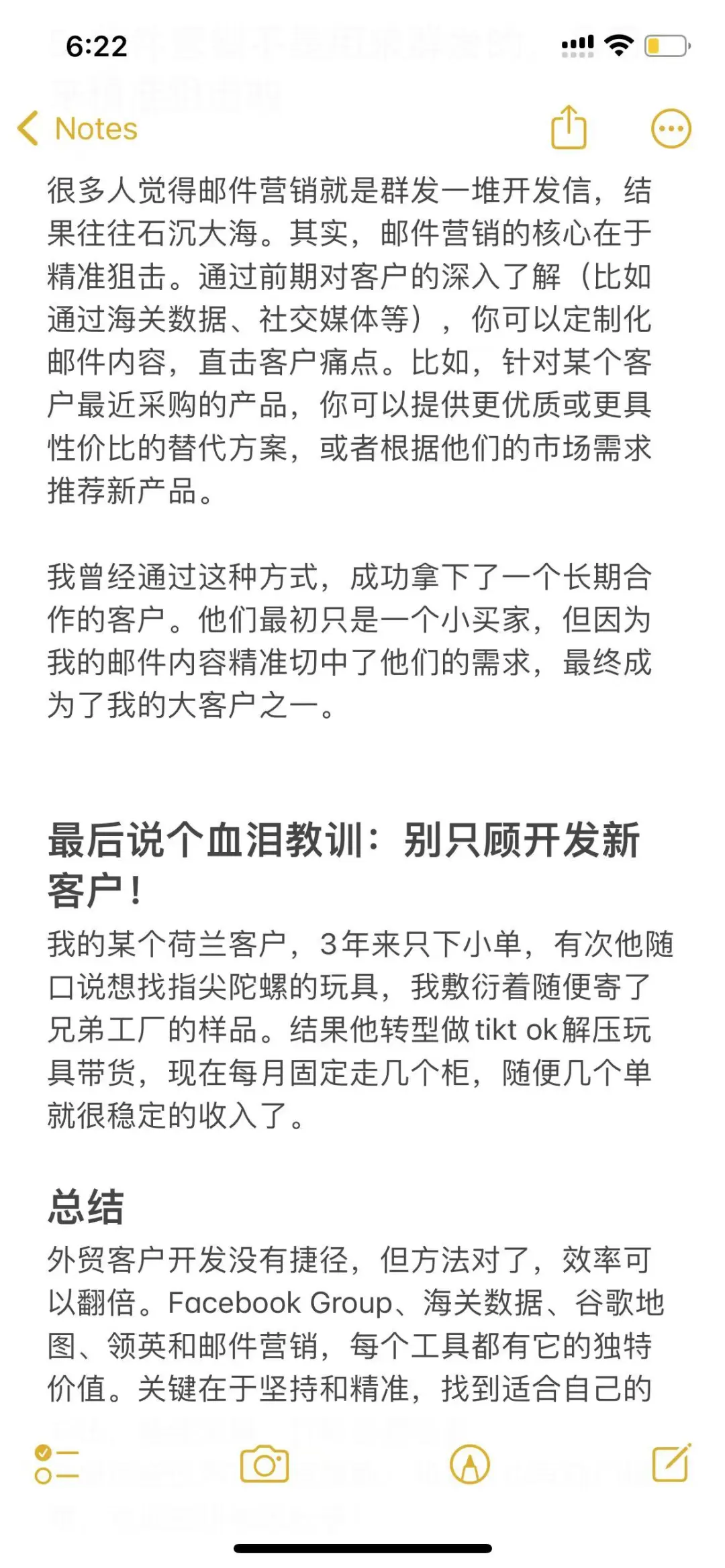 外贸找客户，换个思路你就开窍了！