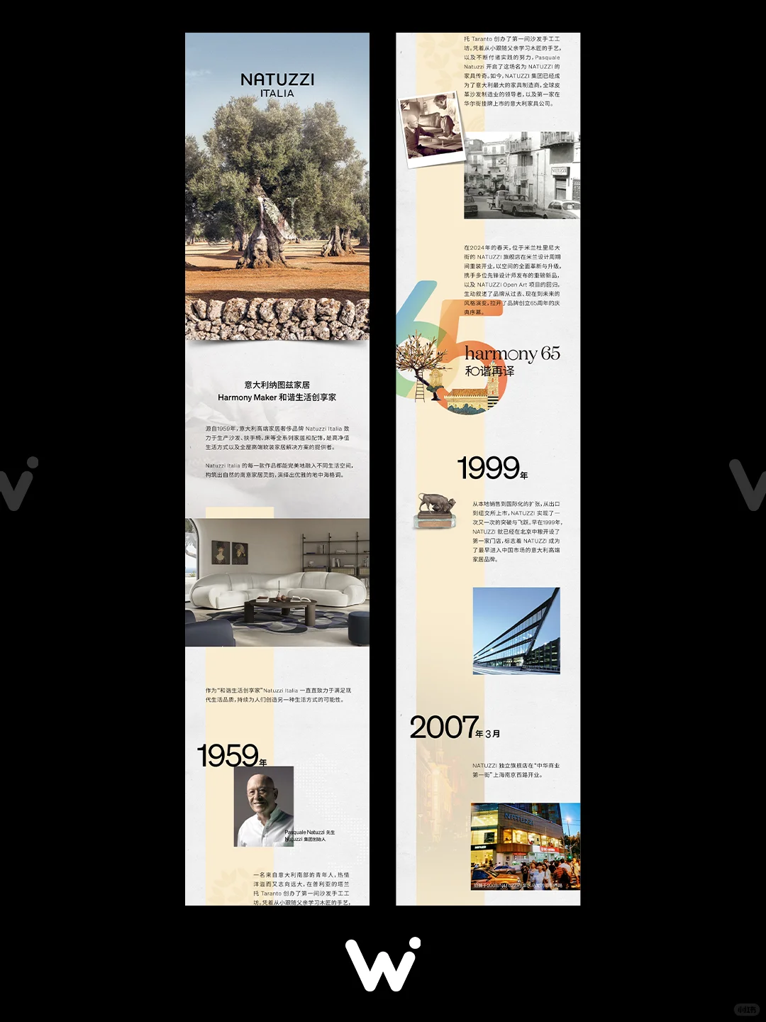 ?长图文排版｜家居公众号排版vol.17