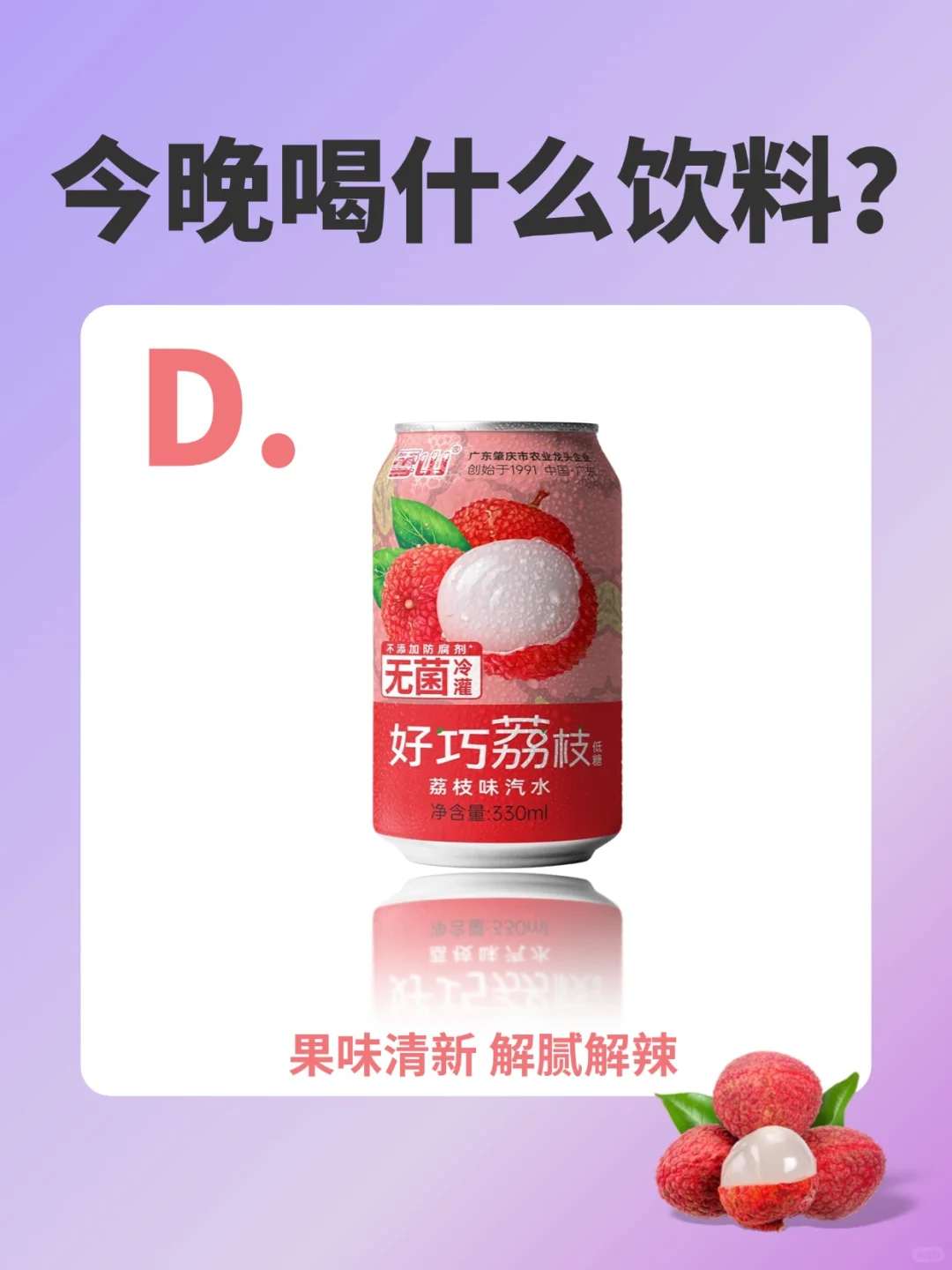 在线等挺急的！这道选择题我真的不会?