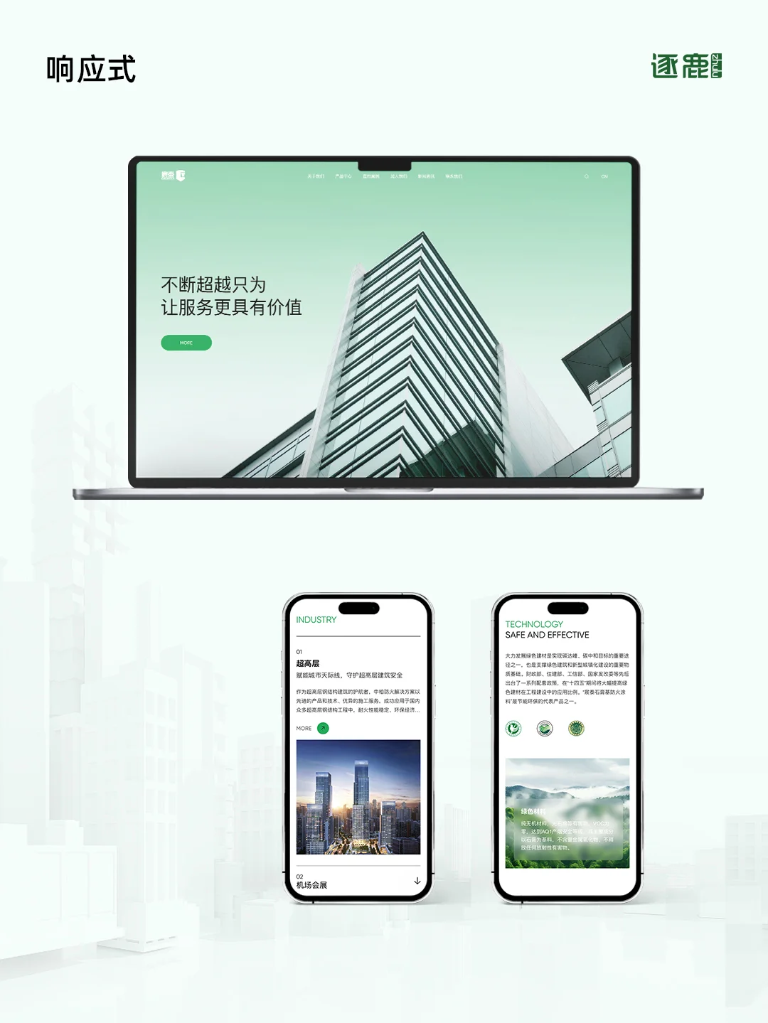 建材官网别再黑白灰，这样做一看就能记住！