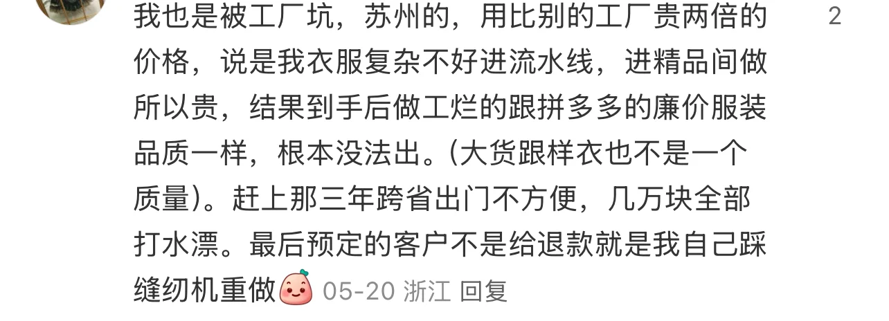 新手如何找服装加工厂