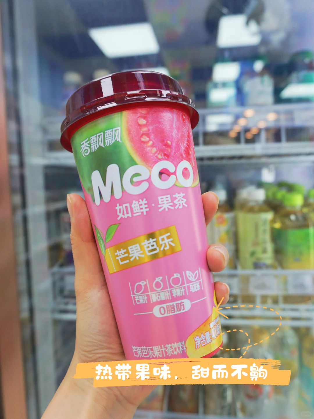 ✨便利店饮料测评｜9款爆火饮料你pick谁？