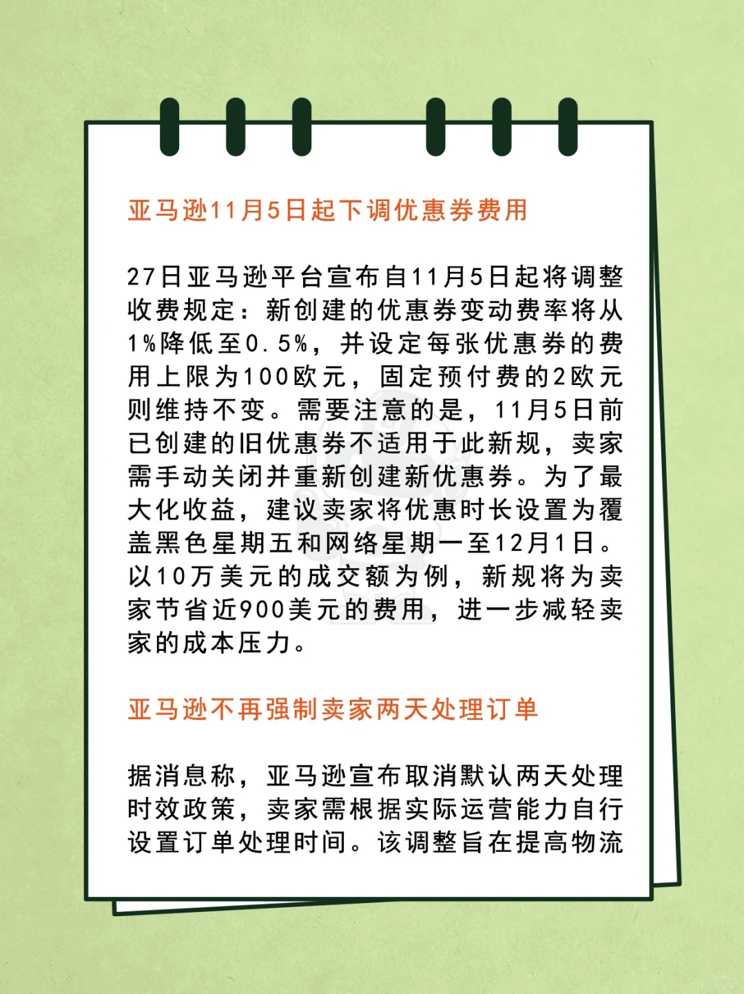 行业资讯｜亚马逊突发宕机！