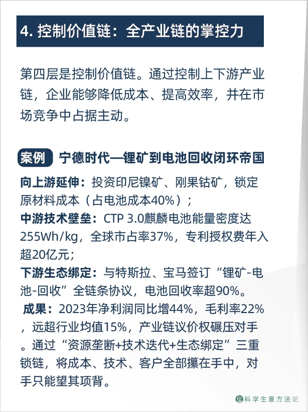 大部分公司，竞争力还在第一层！