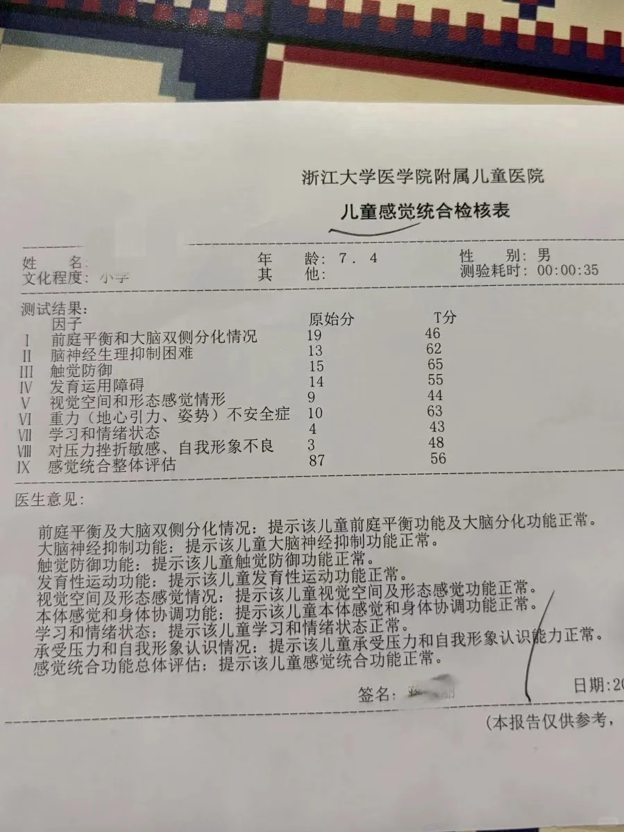专注力差，其实就是严重缺失营养