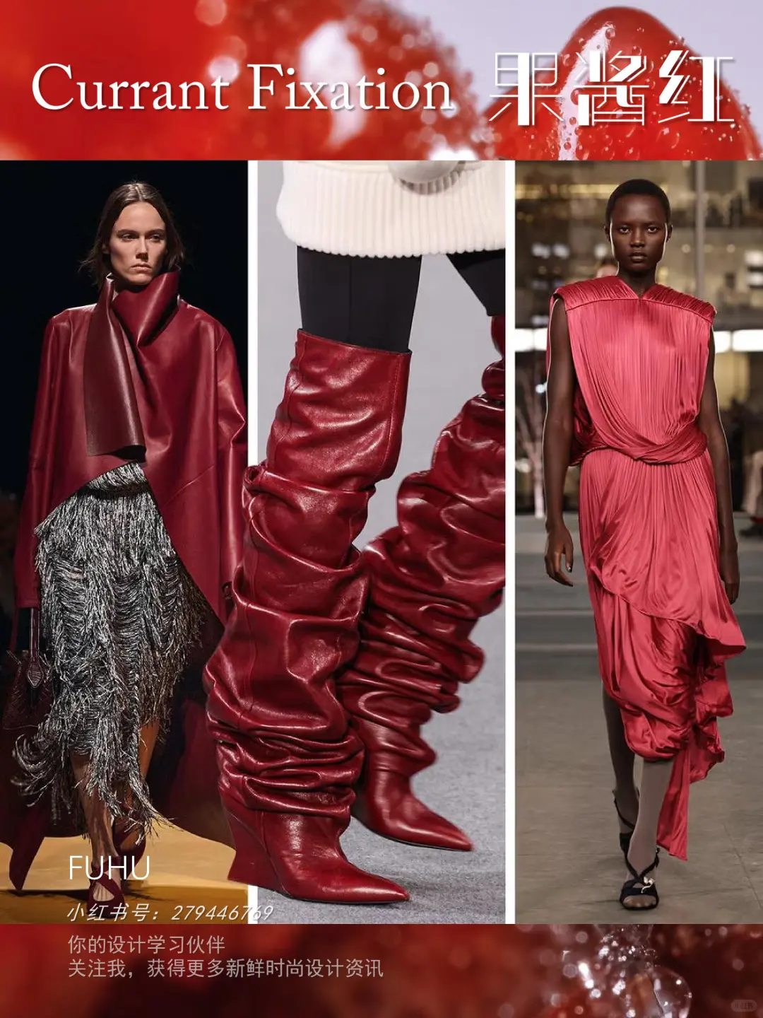 2025年秋季流行趋势，六大色彩灵感全解析！