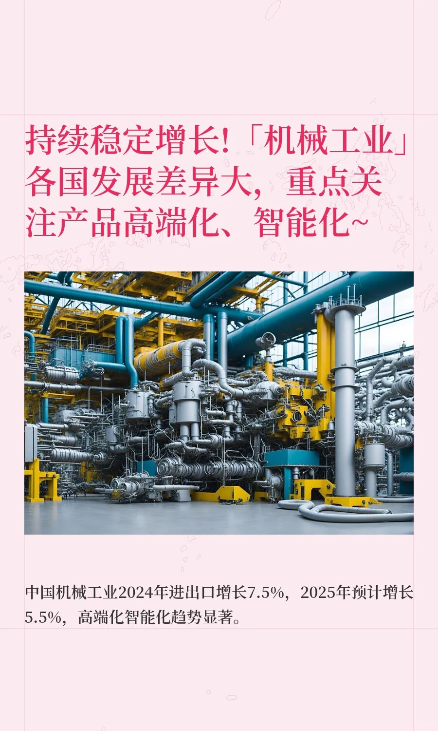 持续稳定增长!「机械工业」各国发展差异大