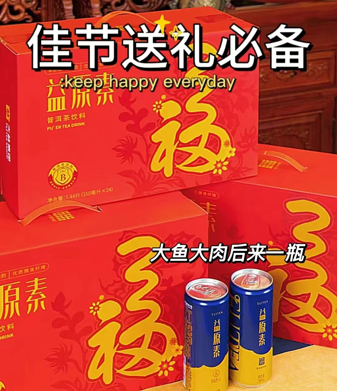 秋冬必备的茶，一天8杯都喝不够！