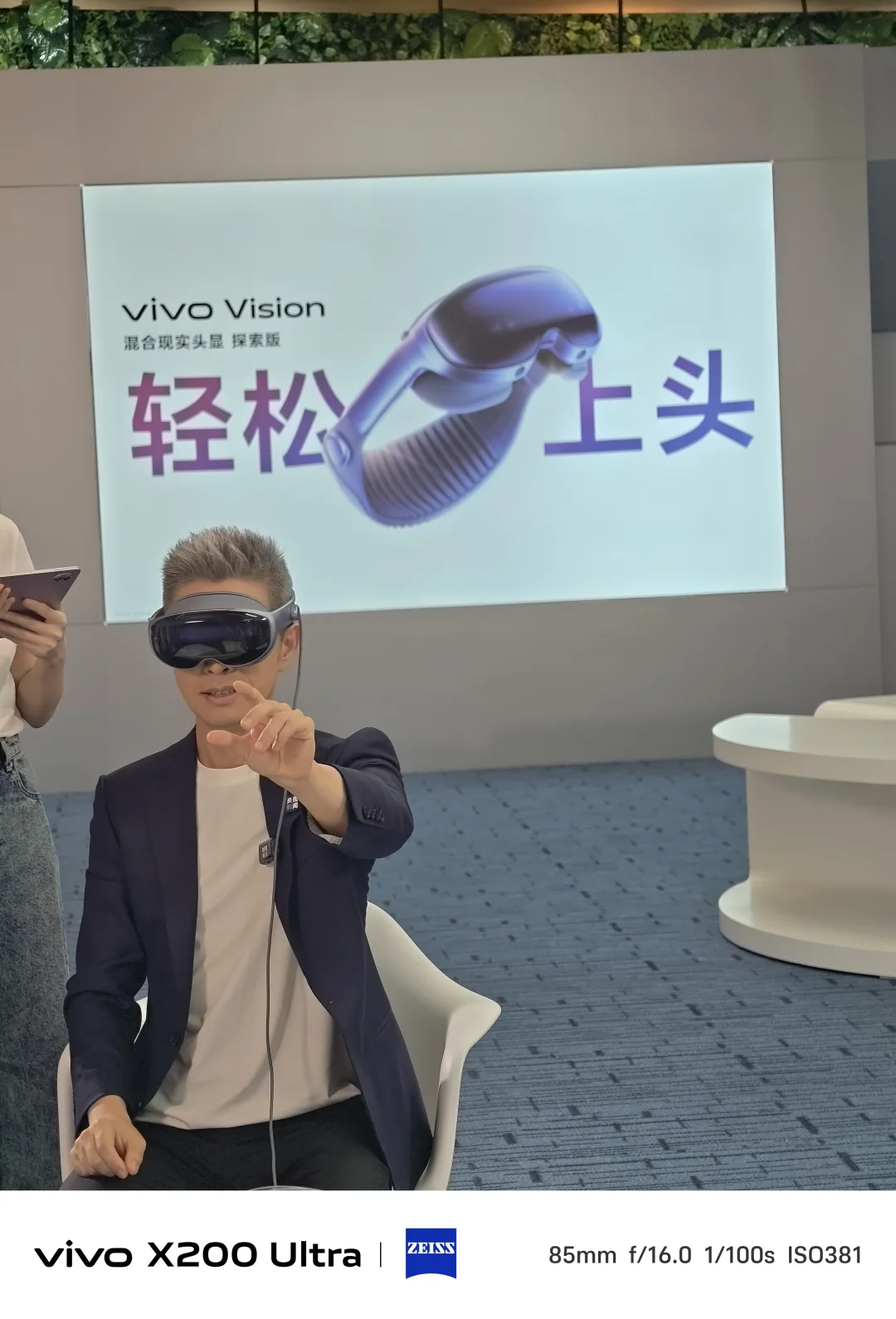 vivo的MR混合现实头显终于要发布了？