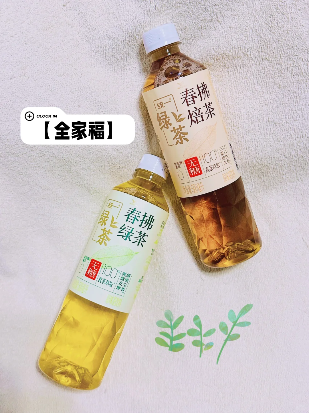 【收集物1⃣️0⃣️5⃣️】茶饮——统一春拂绿茶
