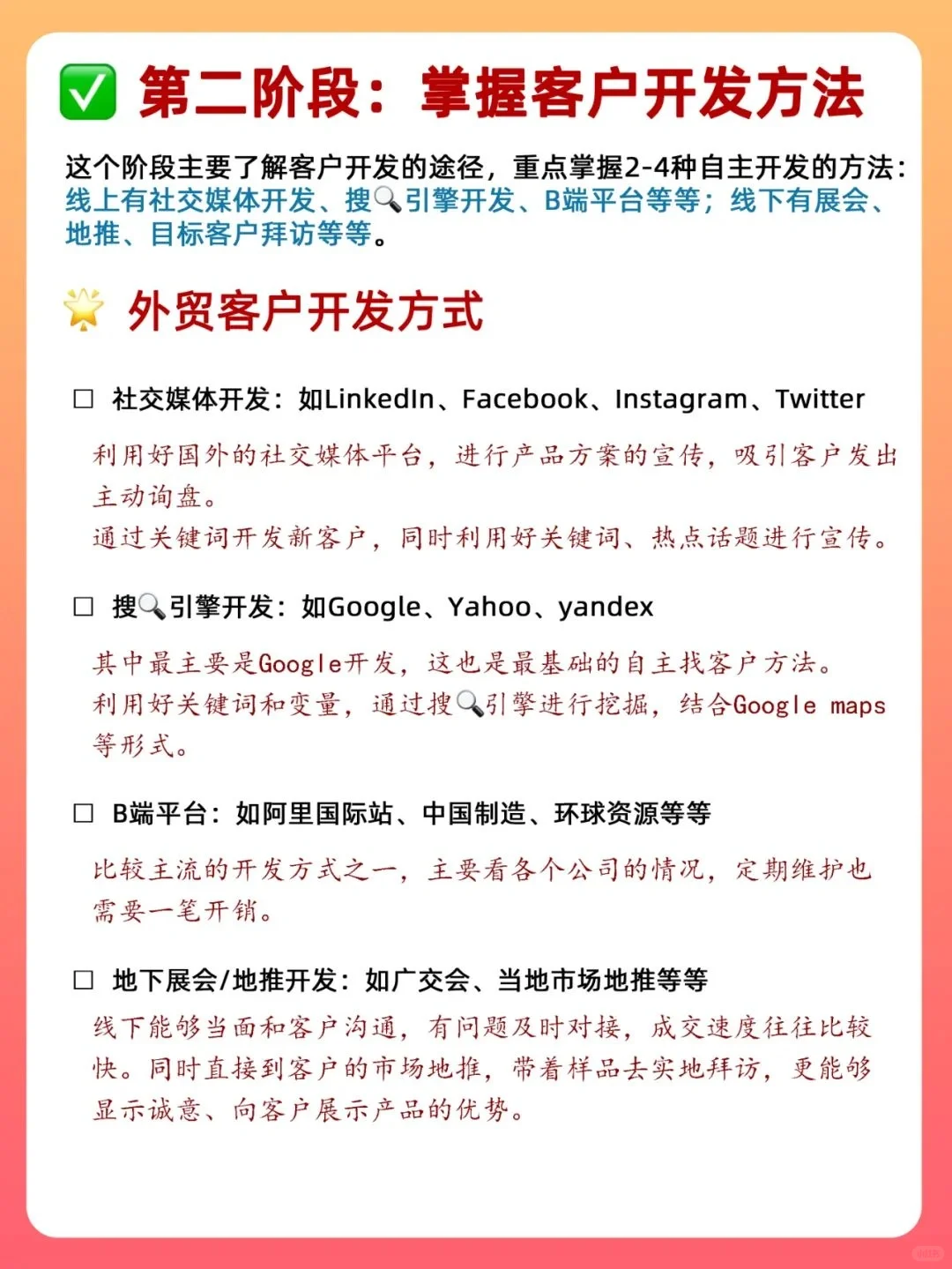 用一个月从0开始做外贸，外贸小白怎么做
