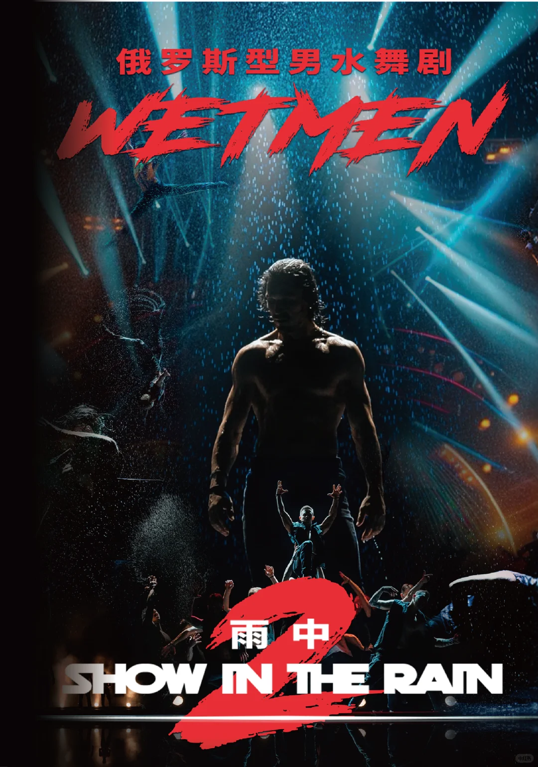 1862时尚艺术中心「1:X」2025/2026演出季