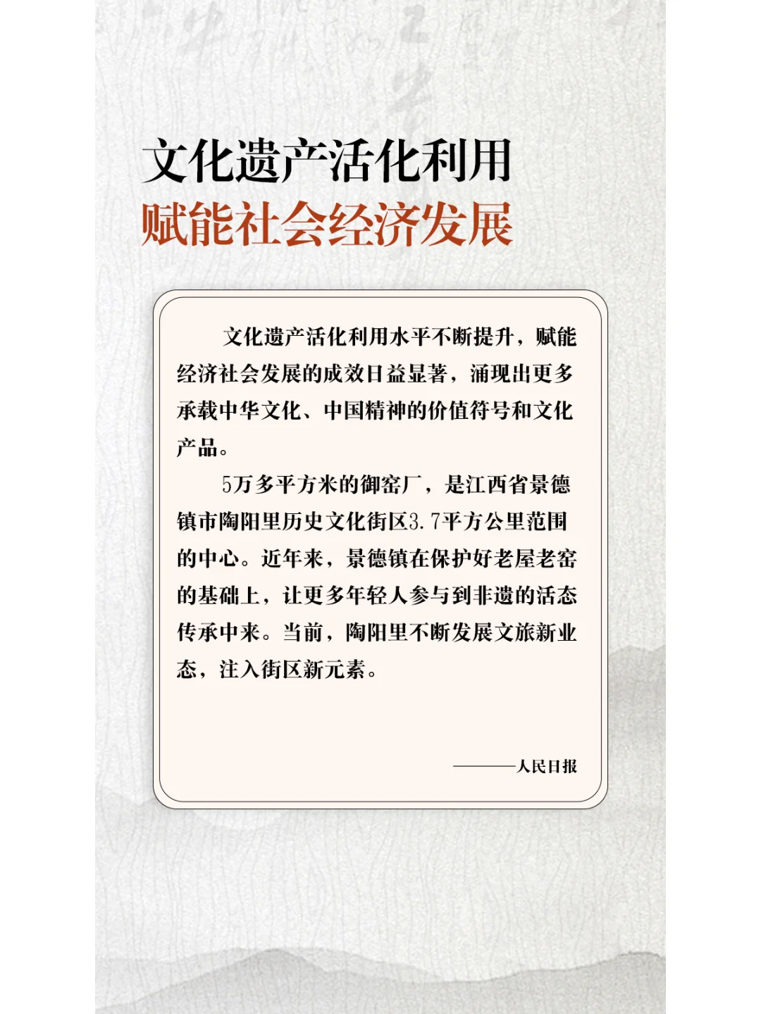 一天一个行业政策 快速读懂非遗前景