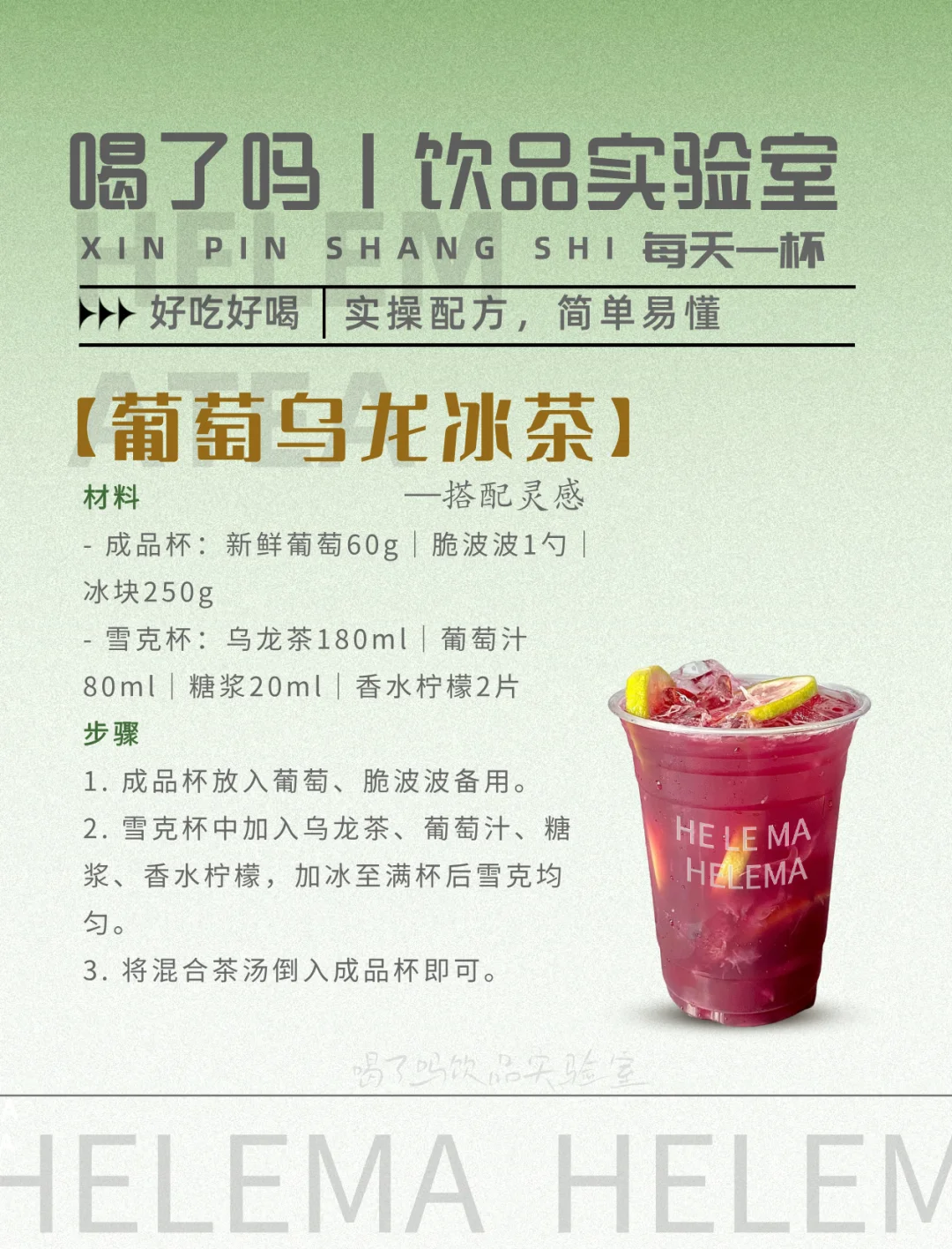 【开店收藏】6款冰茶回头客狂夸的秘诀