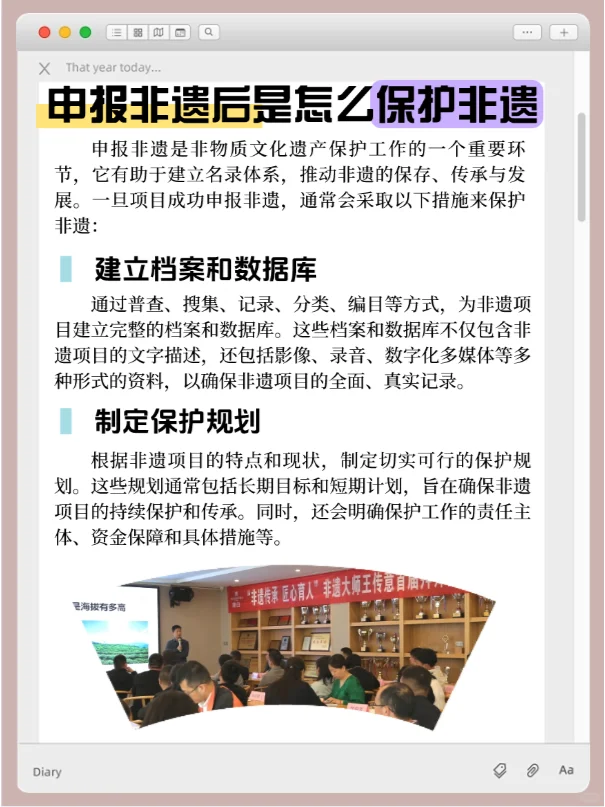 申报非遗后是怎么保护非遗的？