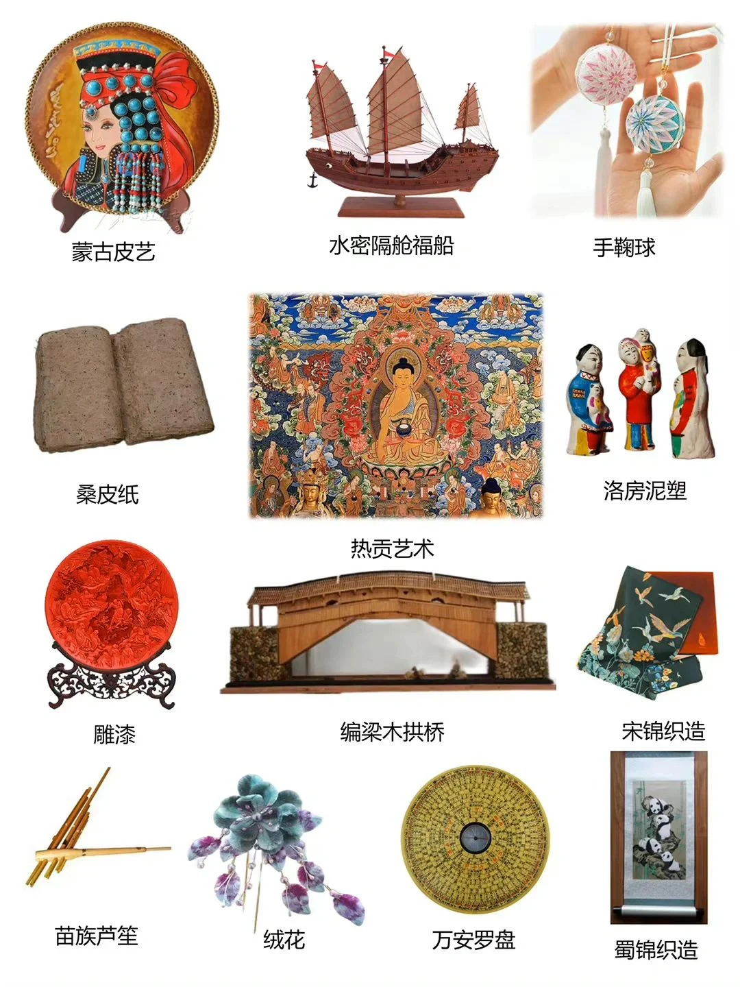 国家瑰宝?? 96种传统非遗技艺