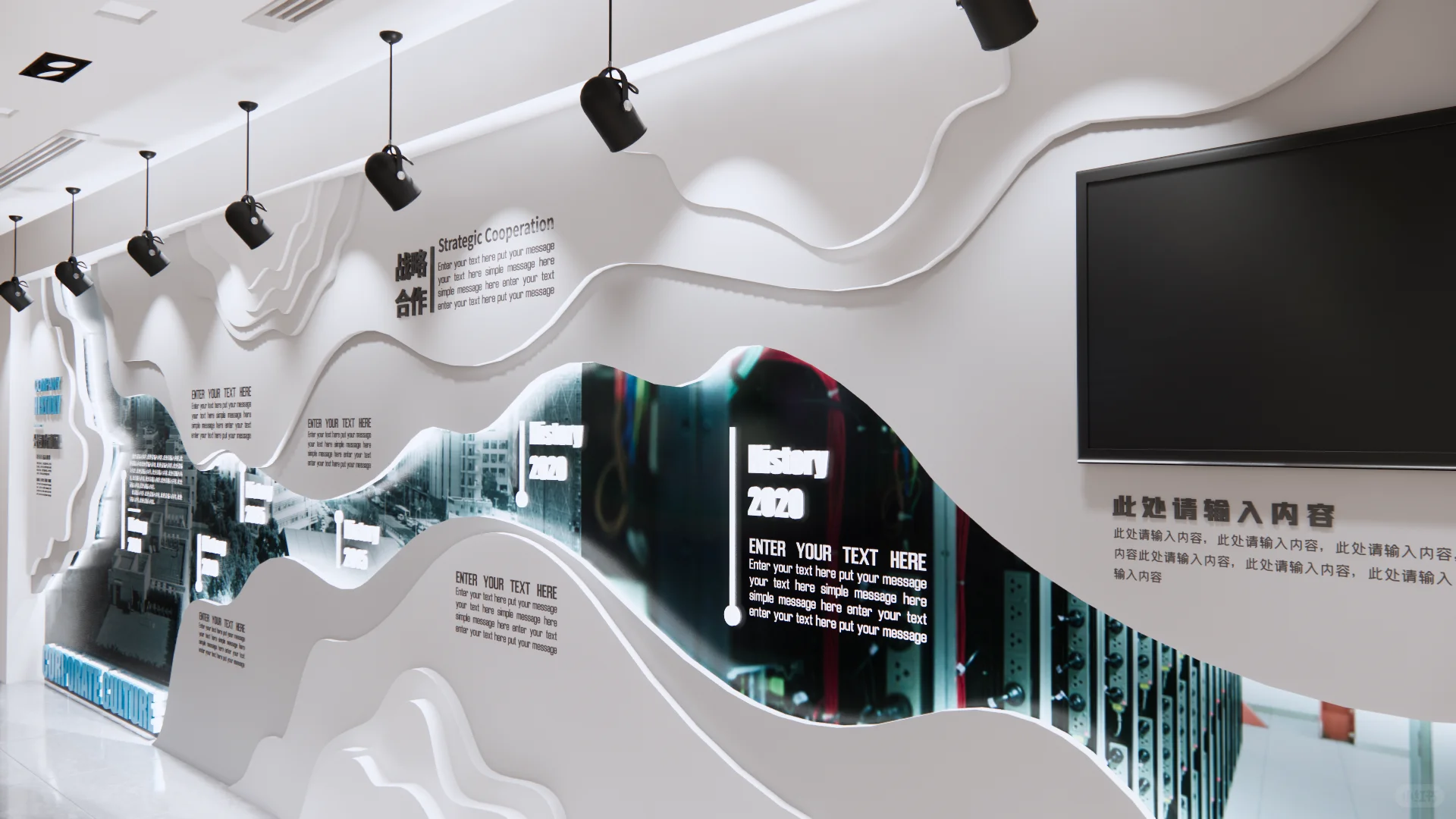 ? 公司历程文化墙：历史与未来的交汇