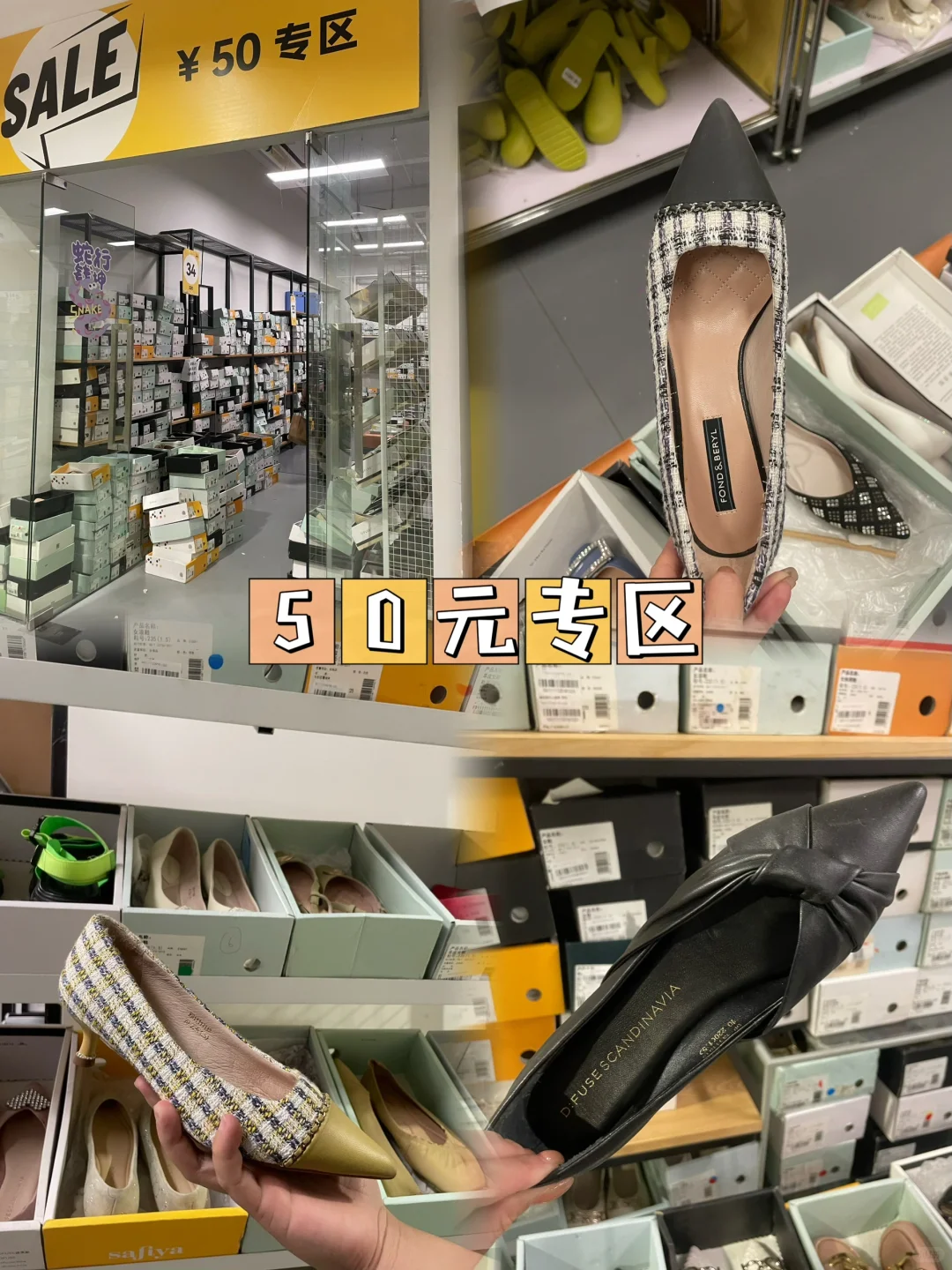 佛山探店 | 星期六鞋类特卖工厂店攻略