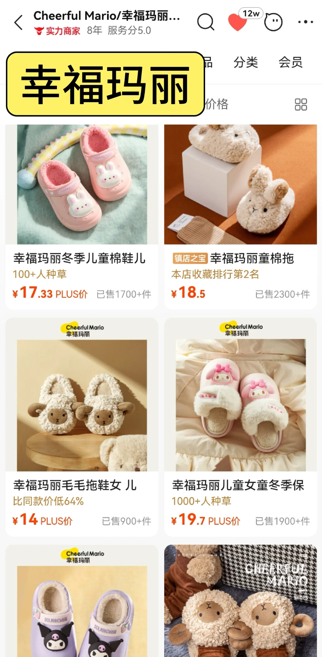 换季了，收藏的童鞋店铺该展示了