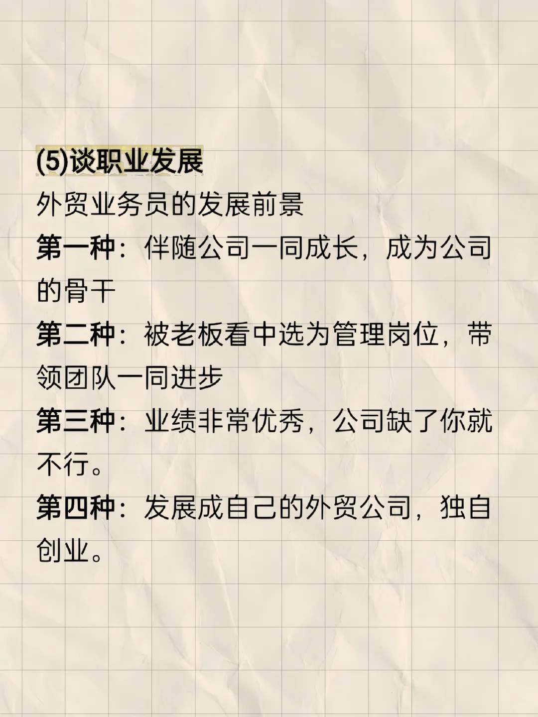 外贸工作可以做一辈子吗？