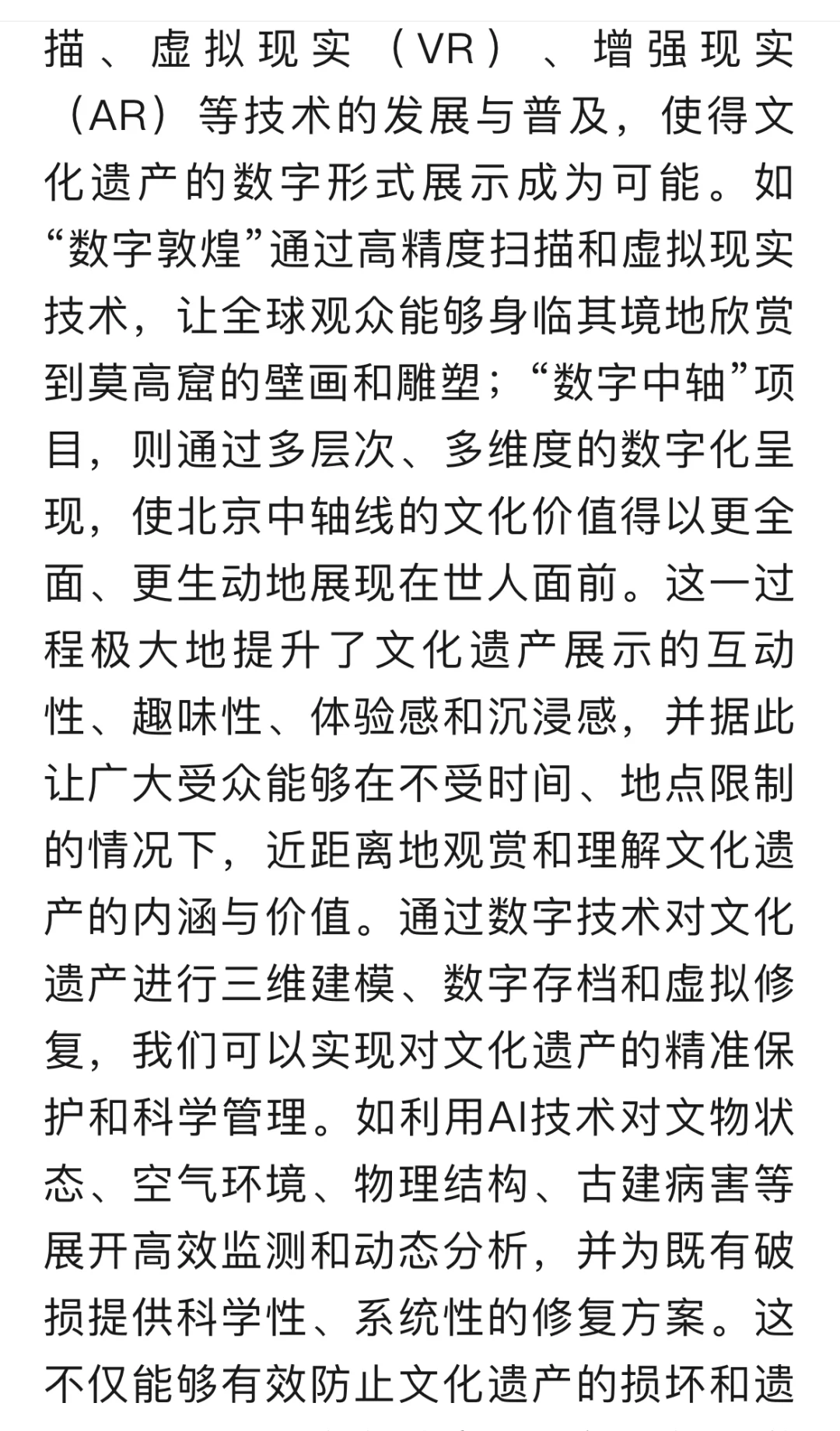 ?2025年文化产业发展趋势预测