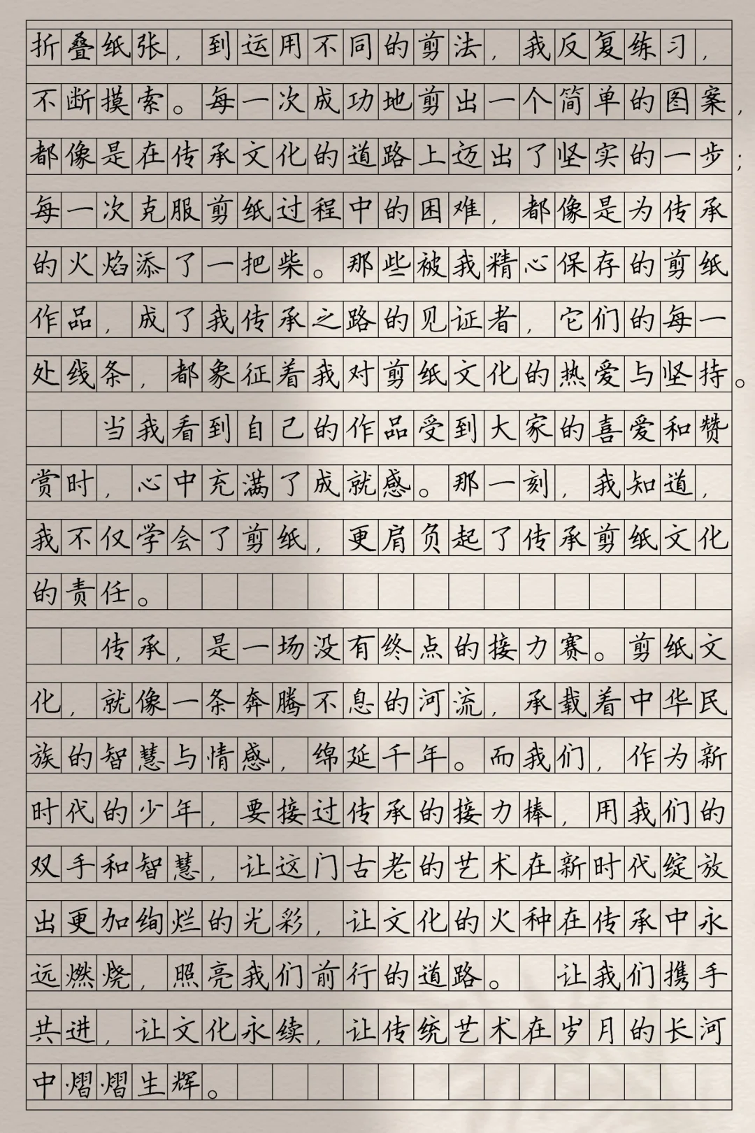 满分优秀作文《传承，让文化永续》