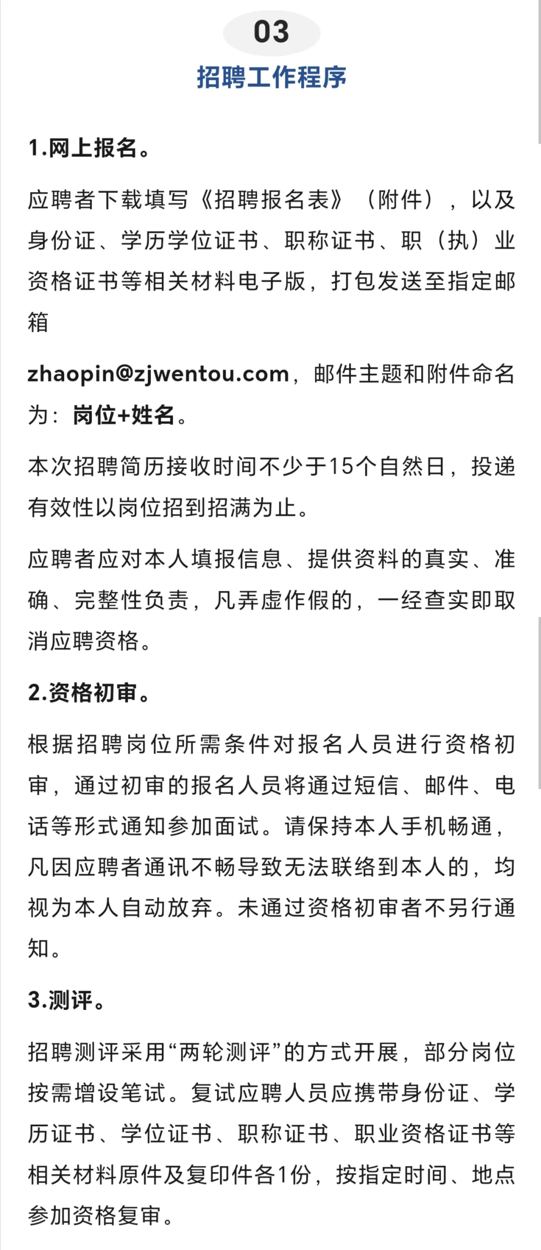 浙江省文化产业投资集团招人啦！