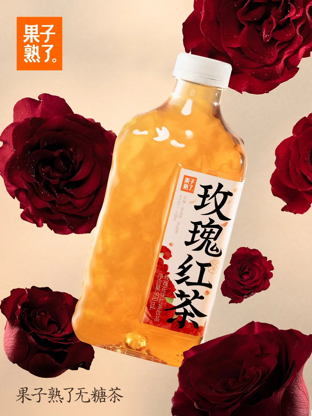 重“新疆”一遍！新品玫瑰红茶?上线