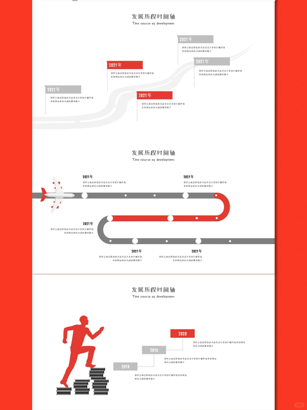 ✨企业发展历程时间轴ppt