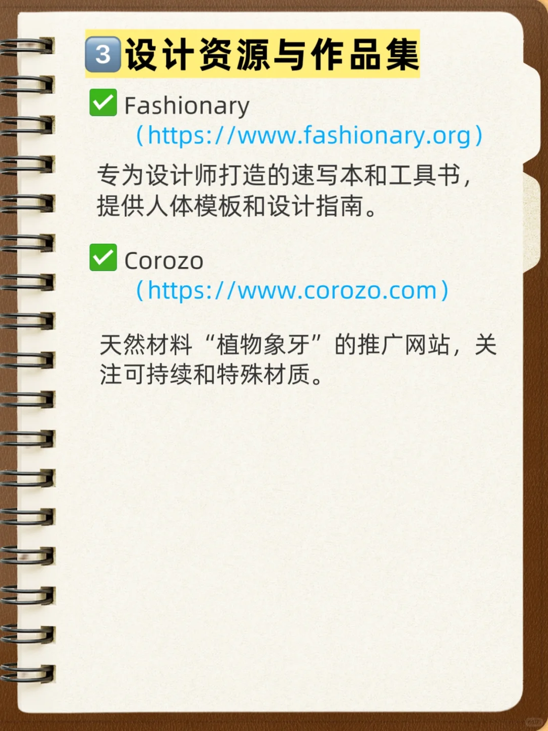 服装设计师必备的30个网站