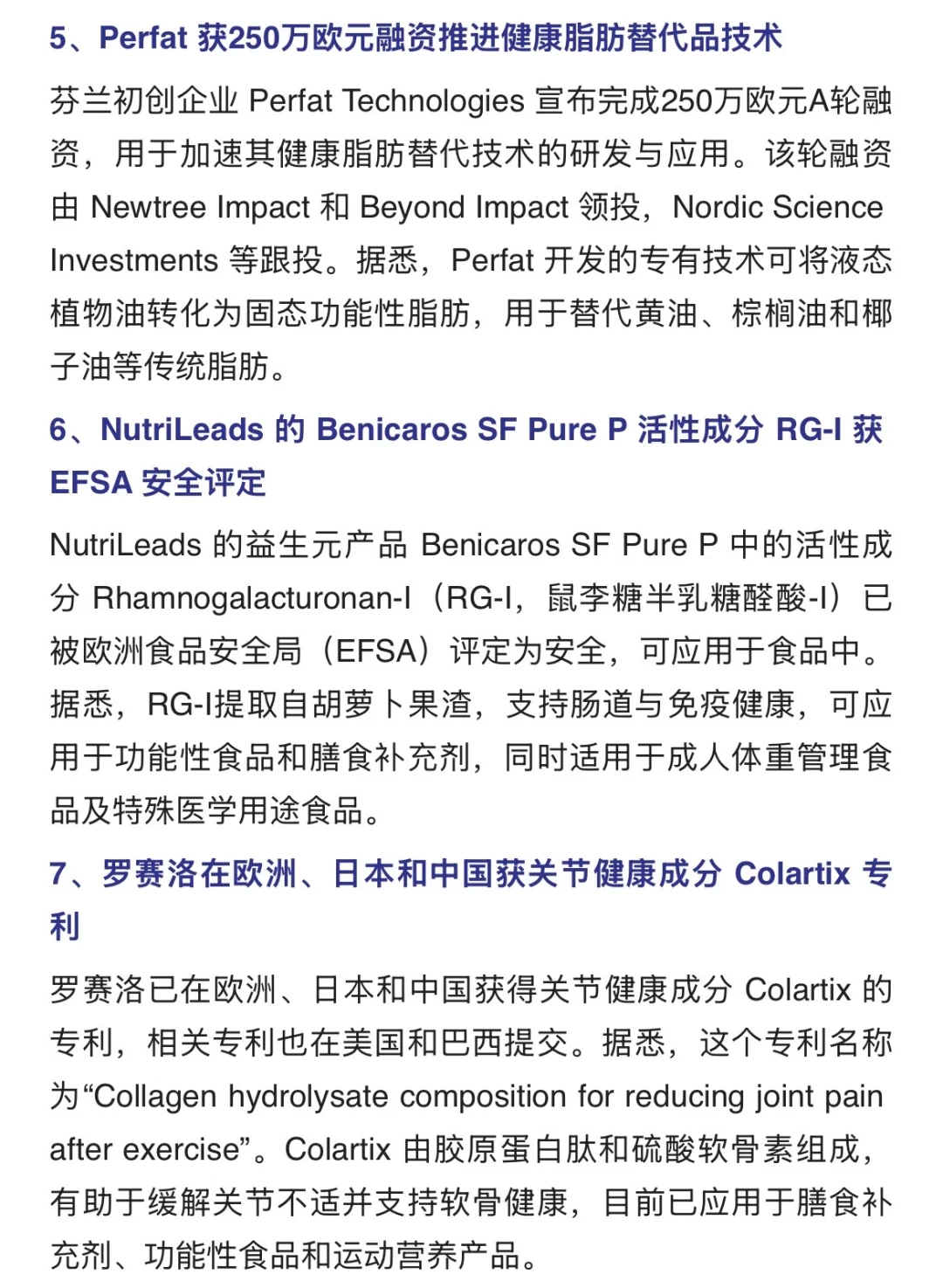 两周食品行业热点打卡，食品人来找开品灵感