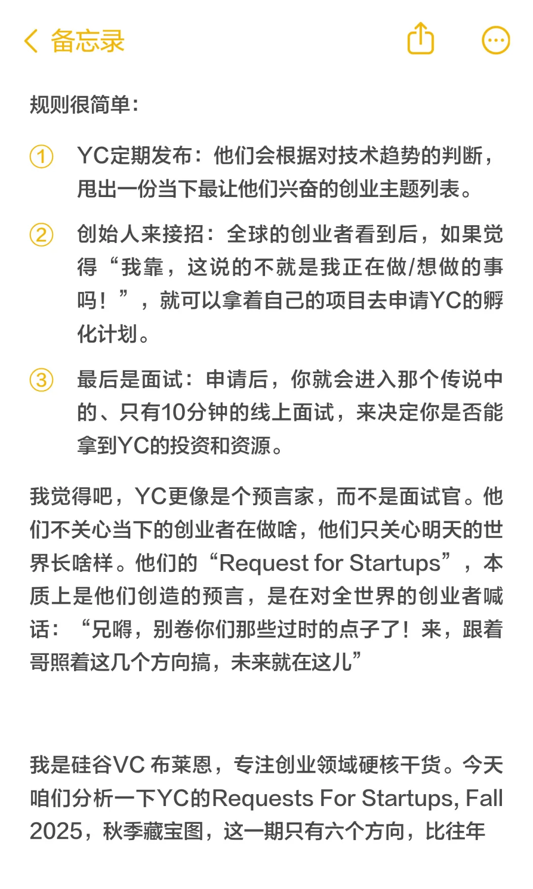YC：AI赛道只剩这6个了