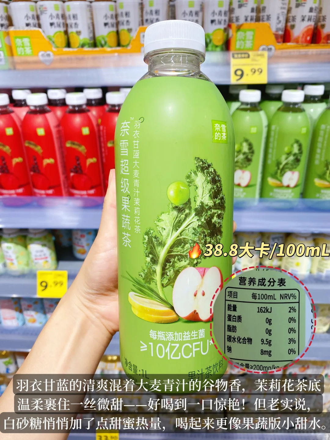 便利店低卡饮品实测?管理期肚肚通关外挂?