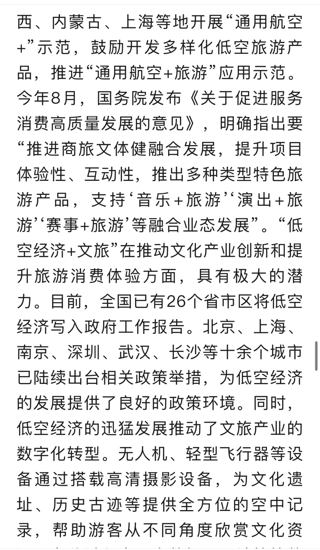 ?2025年文化产业发展趋势预测