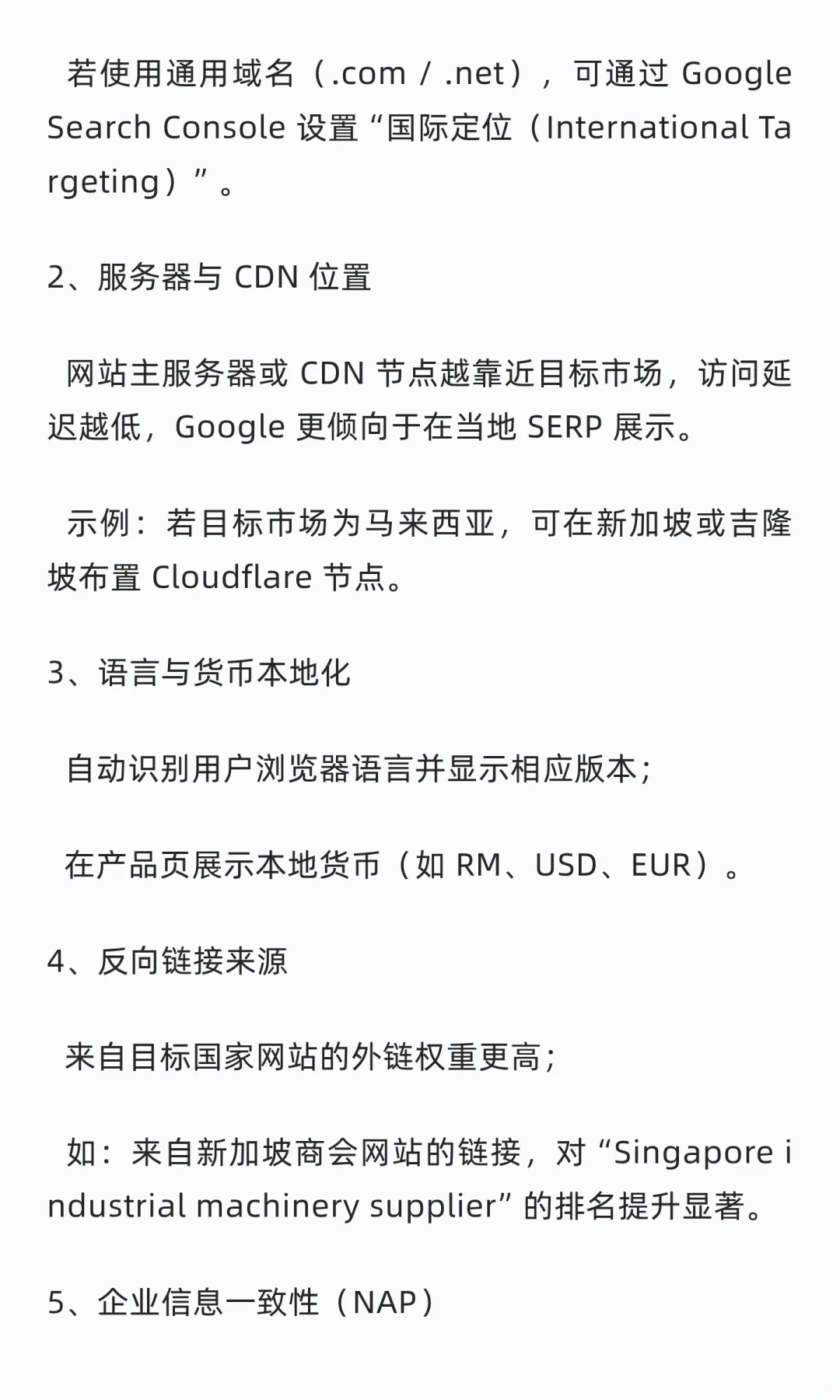 全球搜索新趋势：GEO SEO的下一个红利点