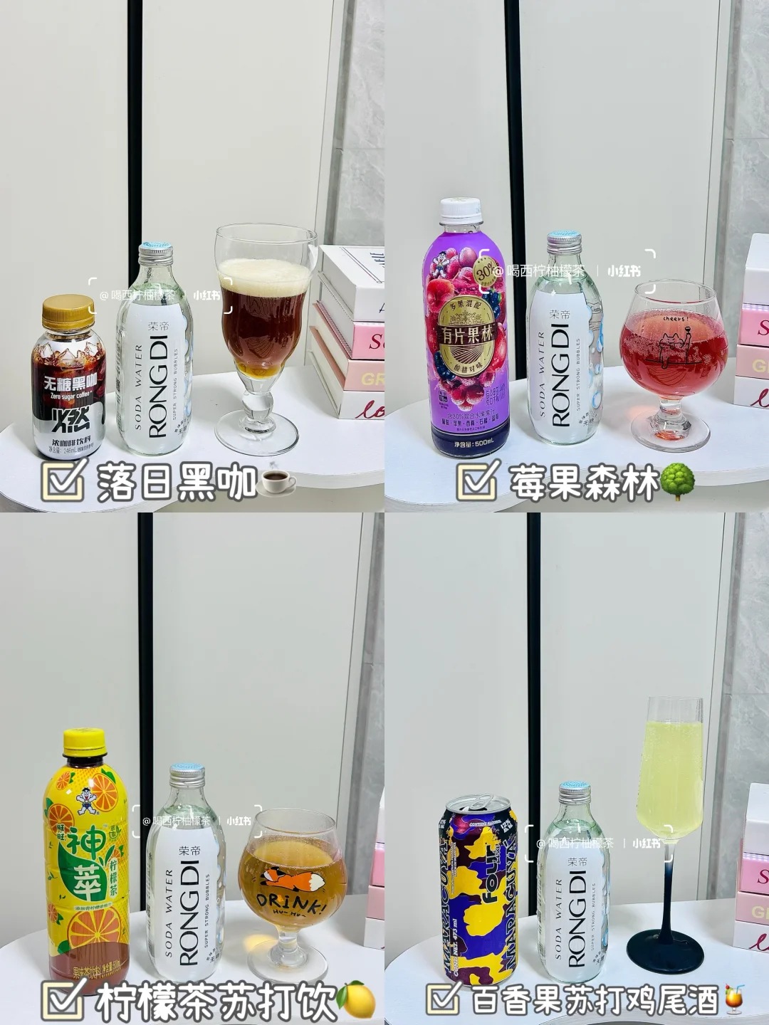 ?15秒搞定巨好喝气泡水！闺蜜追着要配方