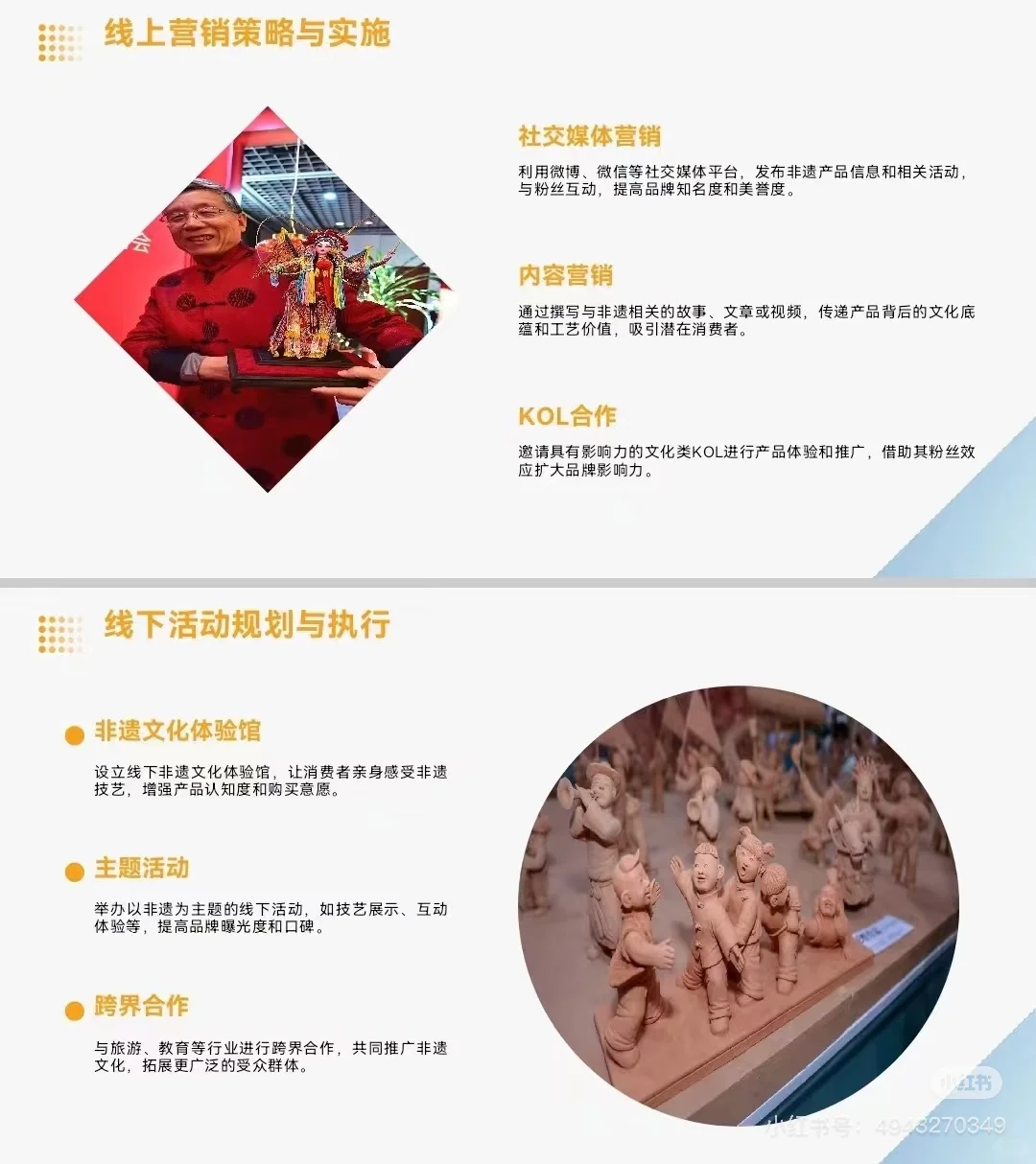 非遗结合电商——传统文化的现代表达