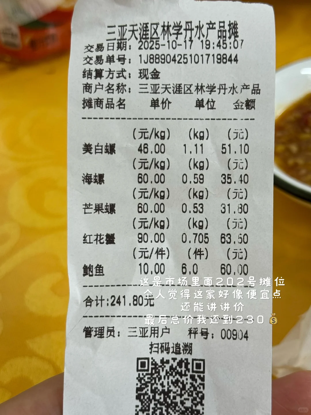 在三亚吃海鲜 必须是第二市场！！