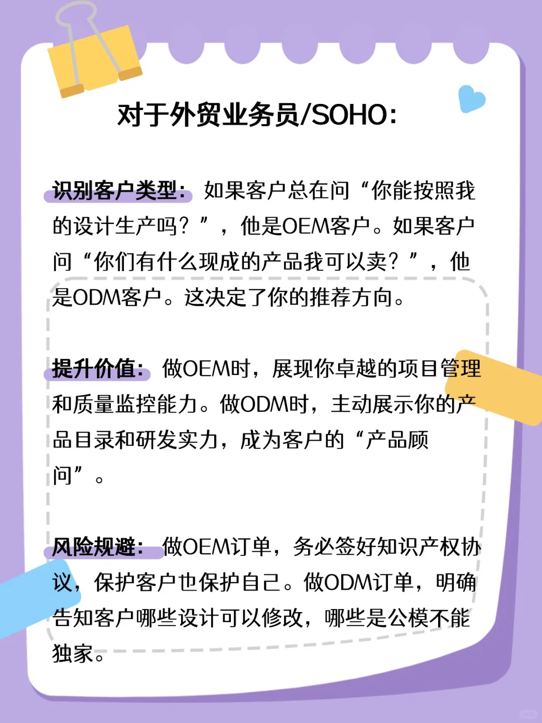 什么是OEM/ODM/OBM❓