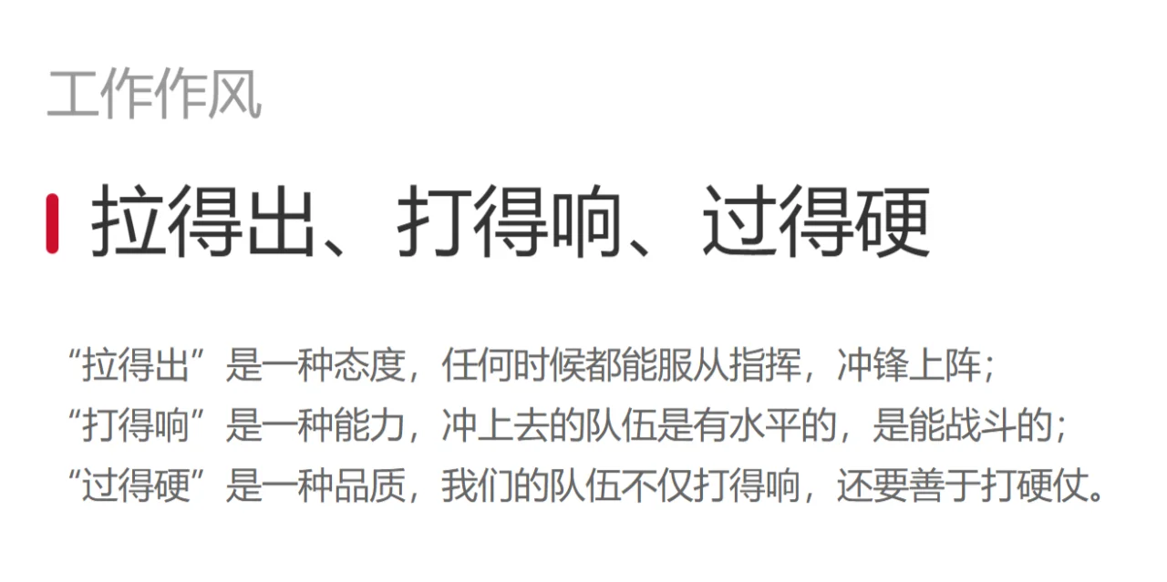 娃哈哈的企业文化——核心理念体系