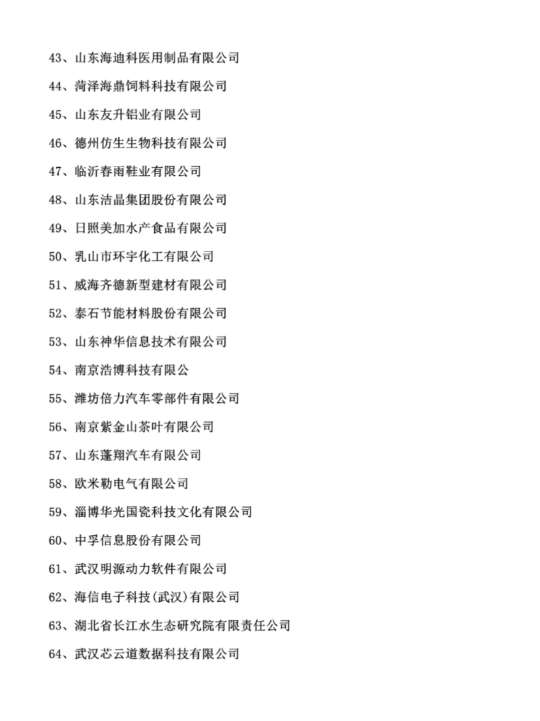 干货‼️论文中小企业案例分享?还怕没案例⁉️
