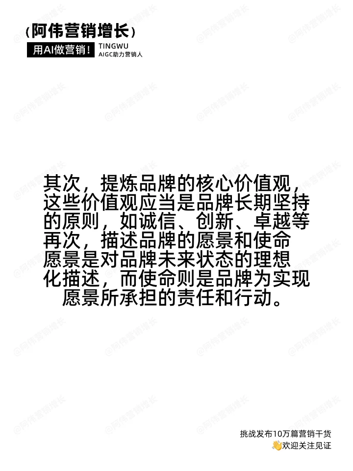 品牌理念怎么写