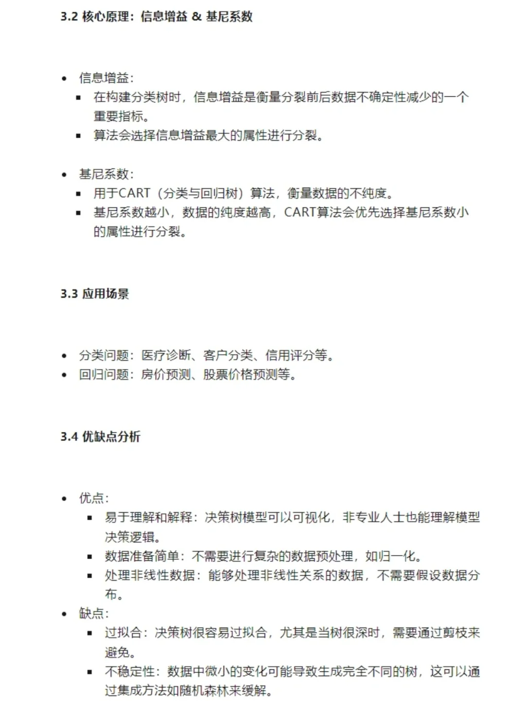 ?深度学习入门：人工智能10大算法