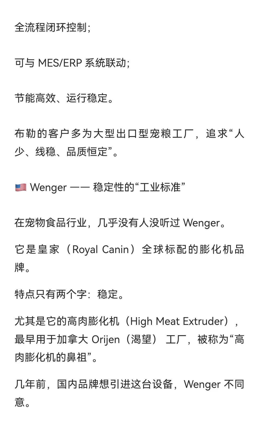 一台膨化机，改变了宠物食品的世界